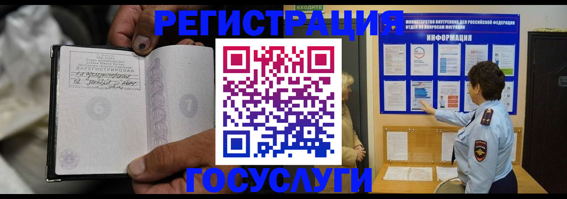 регистрация для школы в Башкортостане