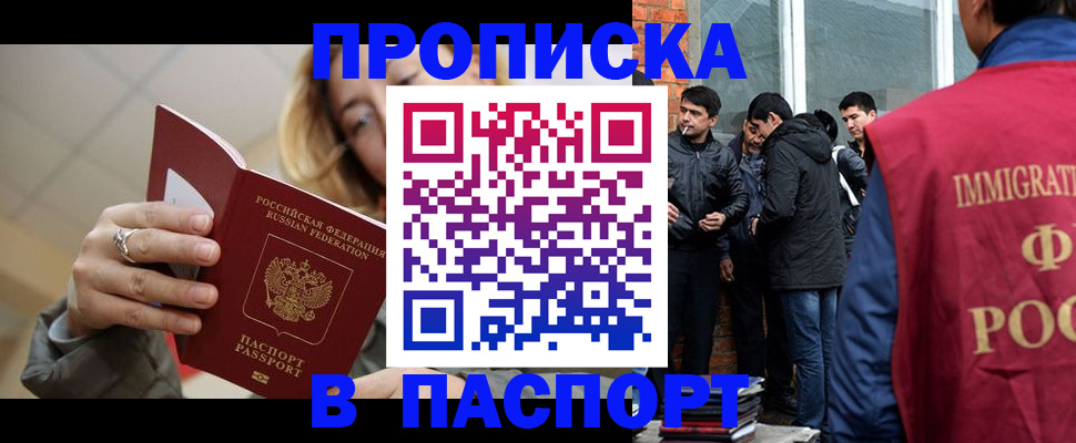 регистрация для школы в Башкортостане